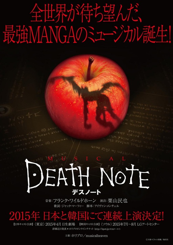 IMDb: Danny Elfman to Compose Music for US Death Note Movie Adaptation